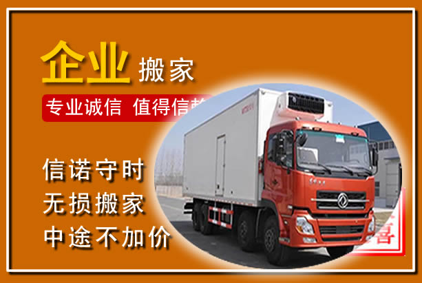 梅州工厂单位搬迁